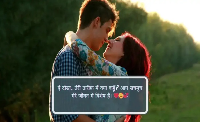 love shayari😍 2 line