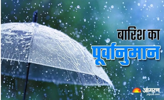 mausam ka hal