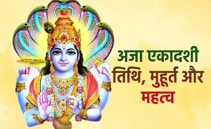 aaj ekadashi hai kya