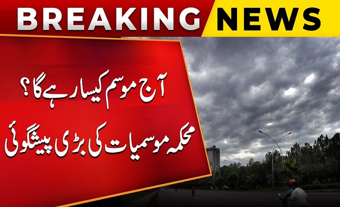 aaj ka mausam