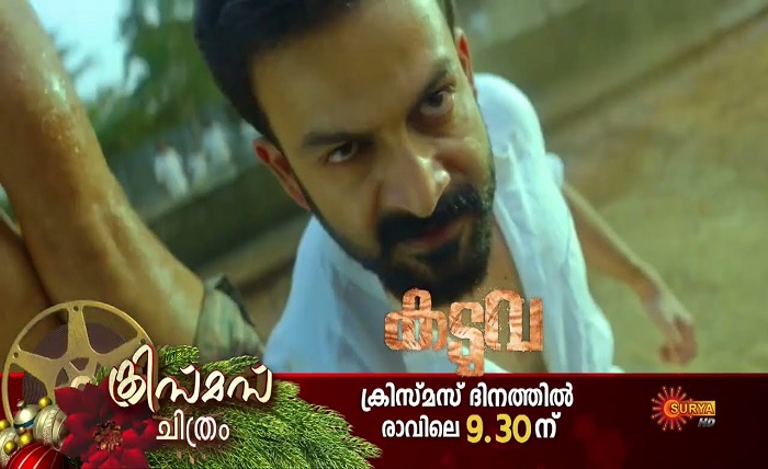 www.kaduva.com serial
