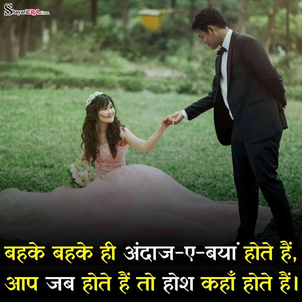55+ Best Love Shayari in Hindi 2025