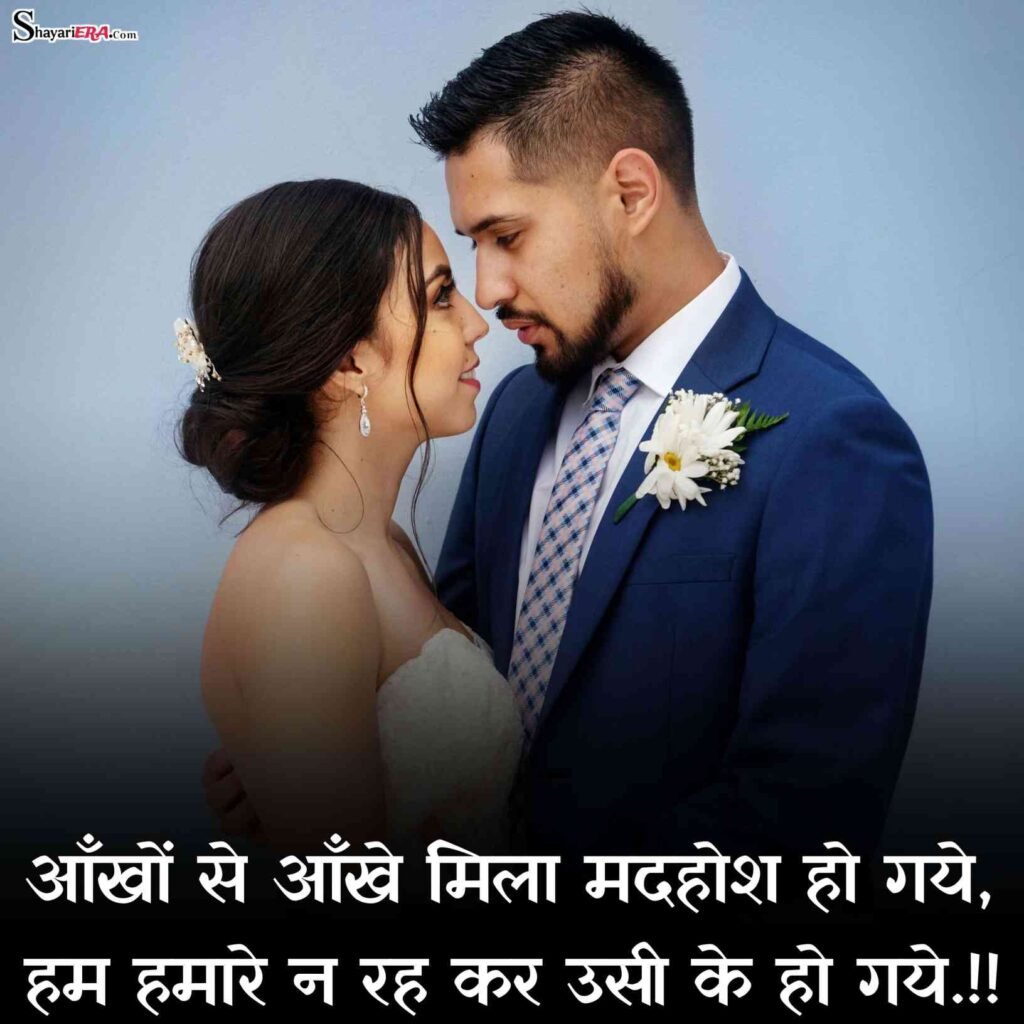 Best Love Shayari in Hindi 2025