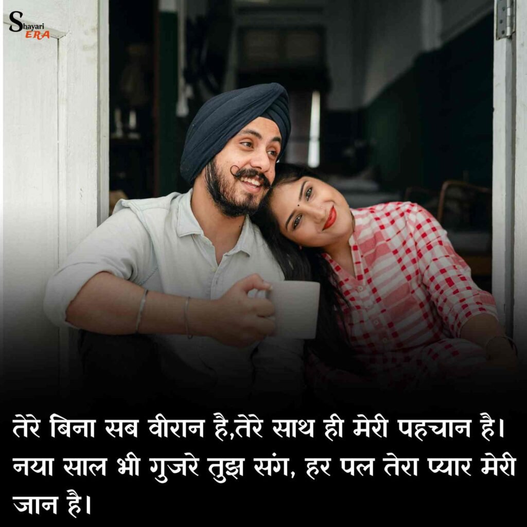 Happy New Year Shayari In Hindi 2025