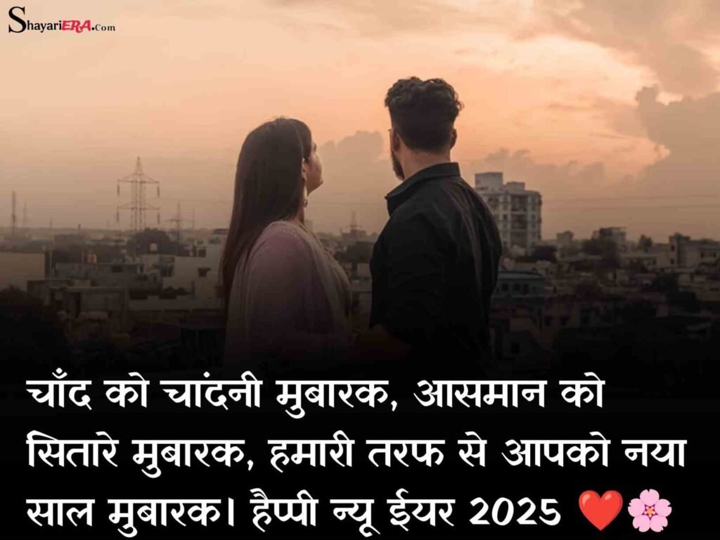 Happy New Year Wishes 2025