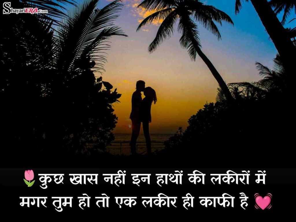 Love shayari