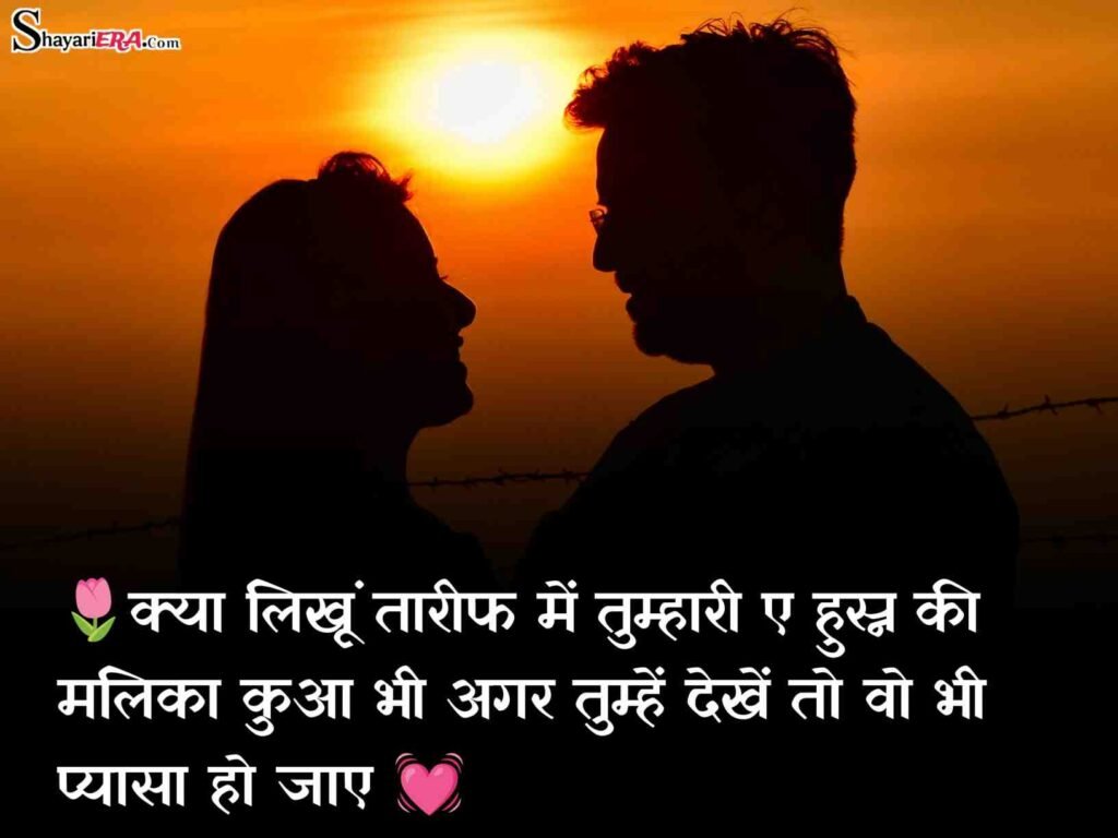 Love Shayari 