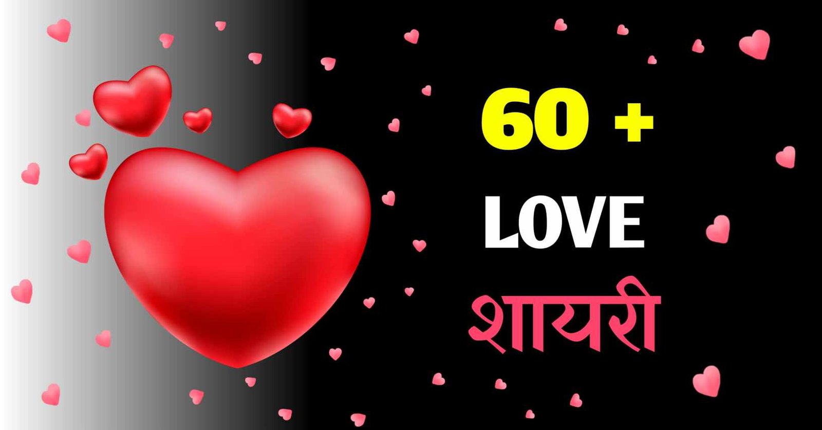 best love shayari