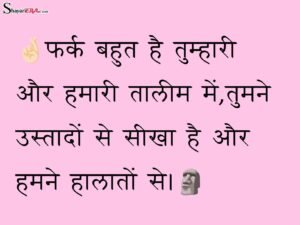 attitude shayari in hindi