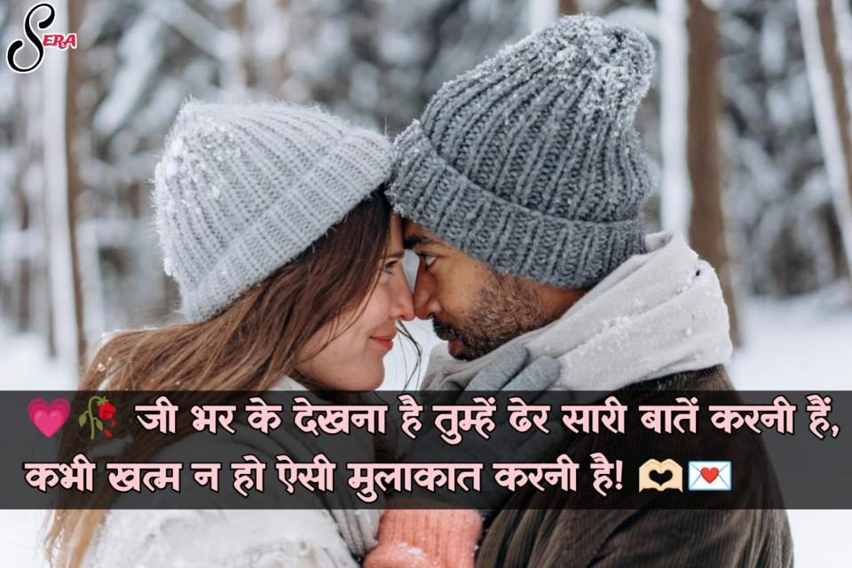 Awesome love shayari