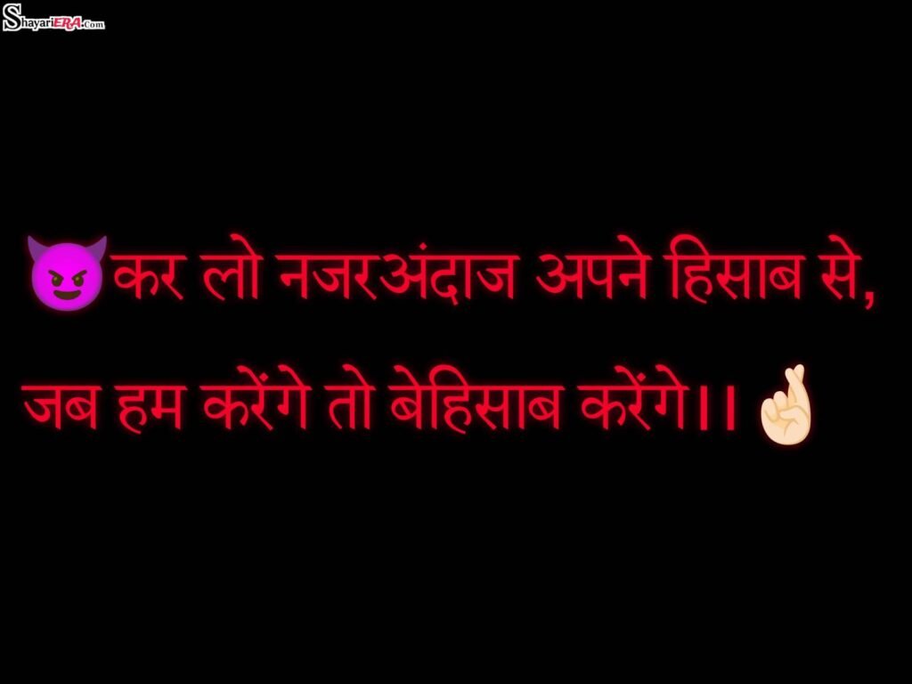 best attitude shayari