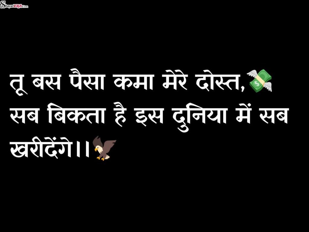 एटीट्यूड शायरी