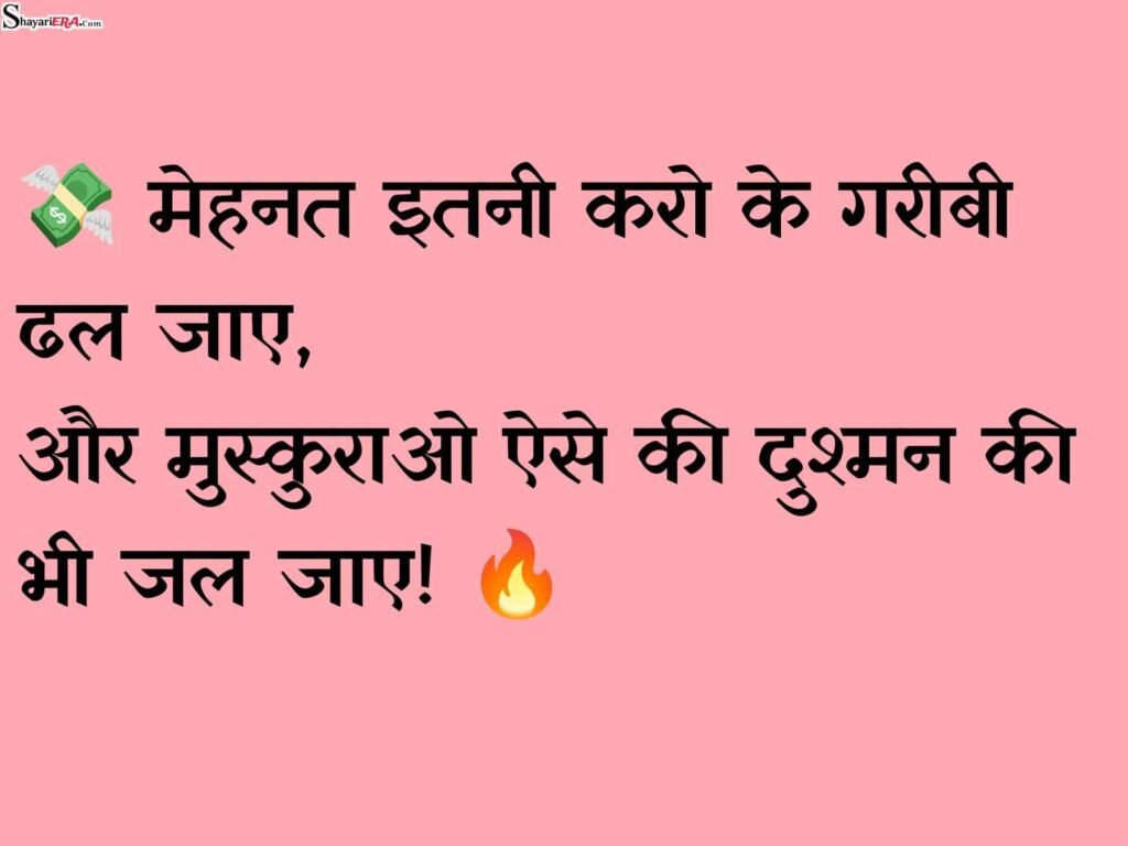 best attitude shayari