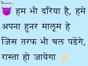 2 line attitude shayari