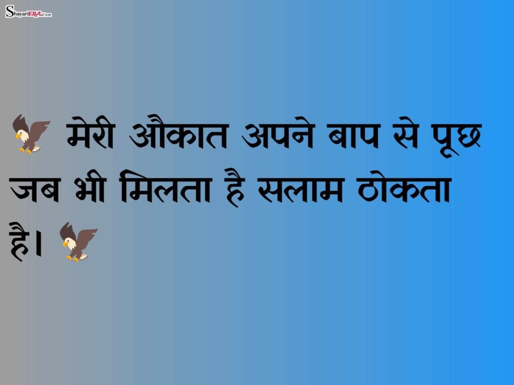 attitude shayari for boys