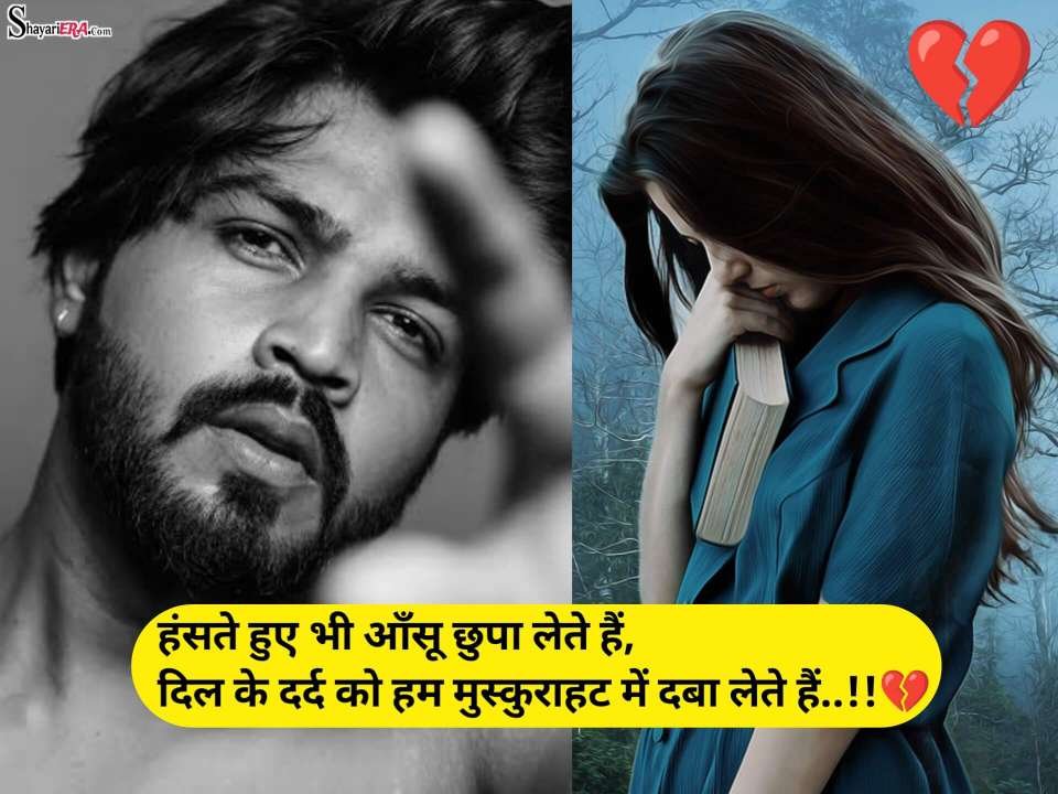 best sad shayari