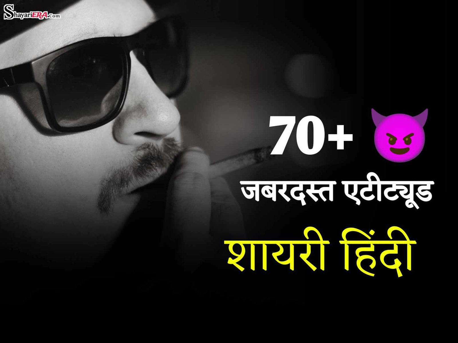 killer attitude shayari