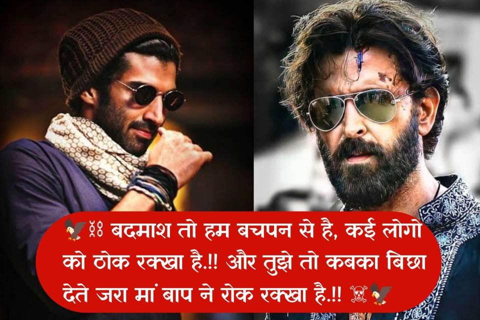 latest attitude shayari
