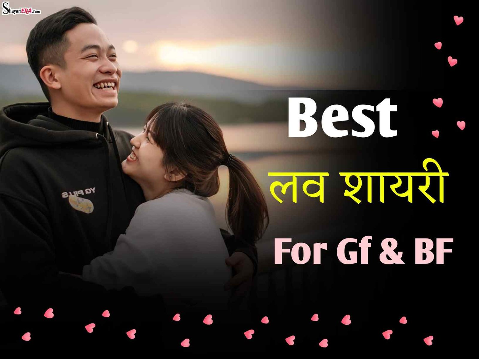 love shayari for gf