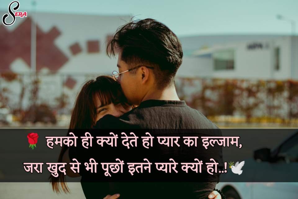 love shayari for girlfriend 2025