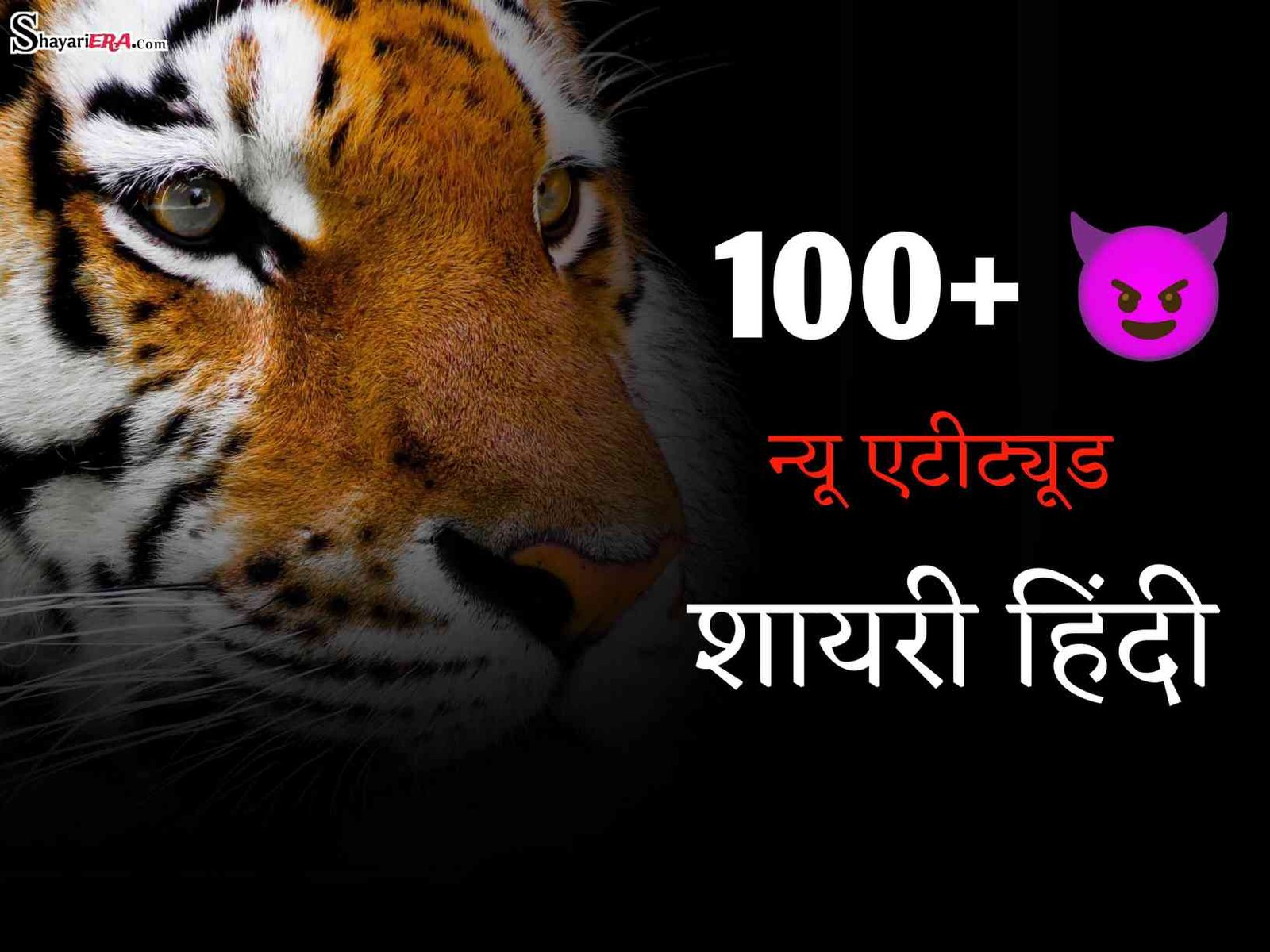 new attitude shayari