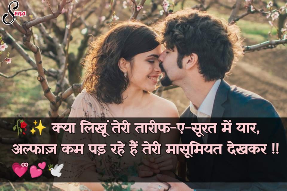new love shayari 2025