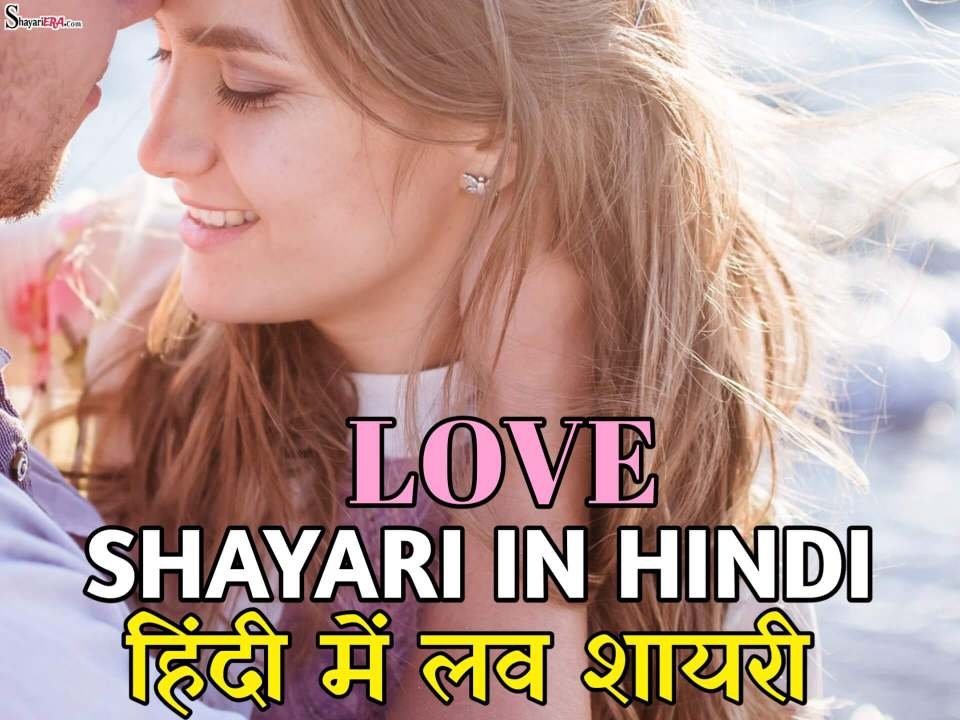 new love shayari