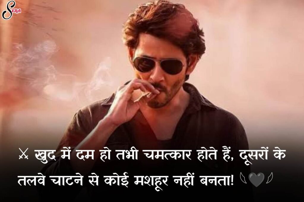 unique attitude shayari