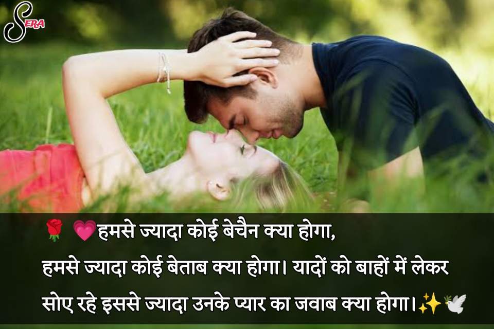 best unique love shayari