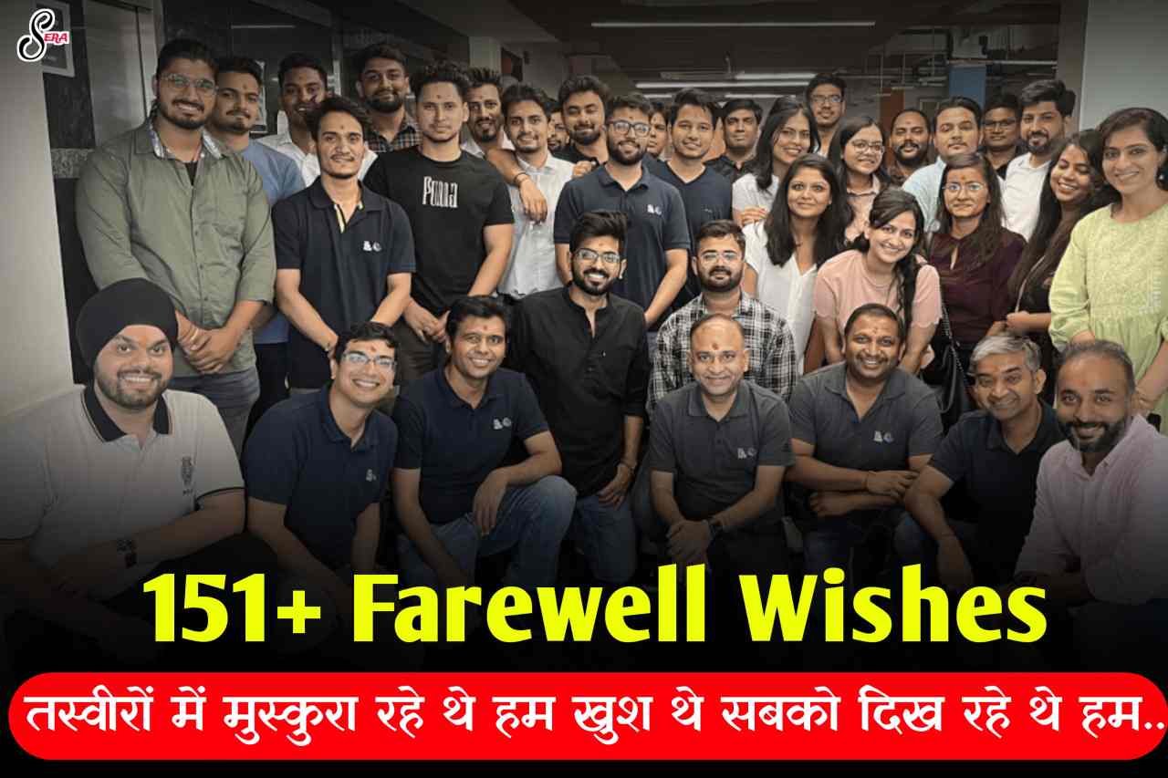 Farewell Wishes In Hindi