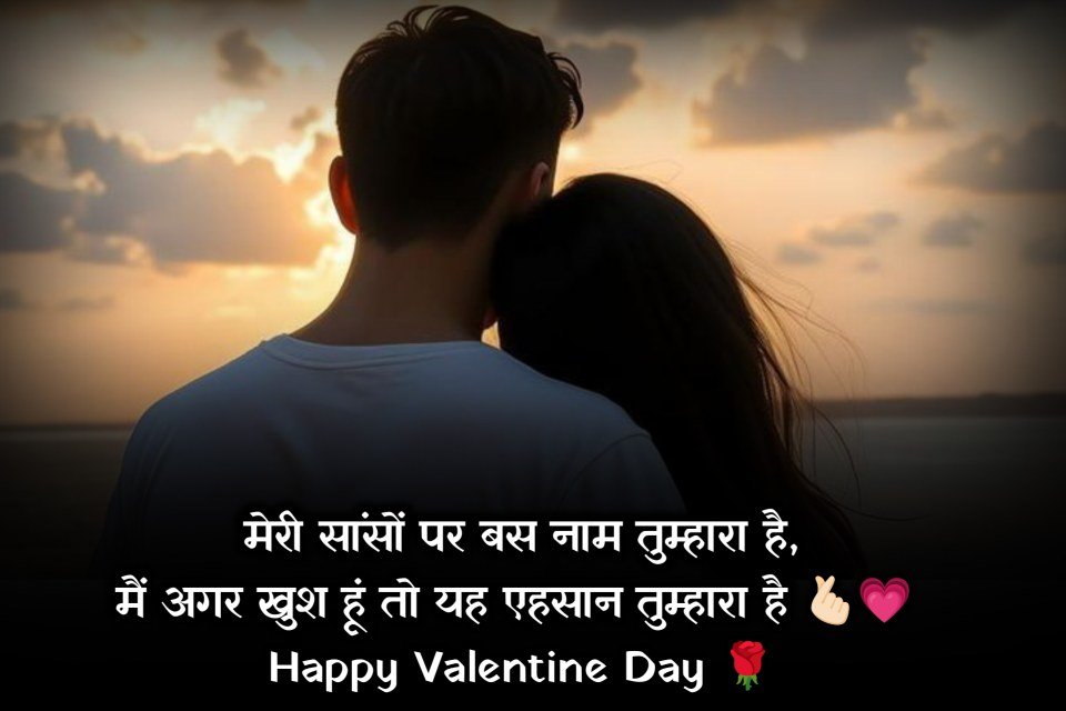 valentine day wishes