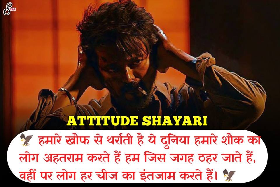 Royal attitude shayari 2025
