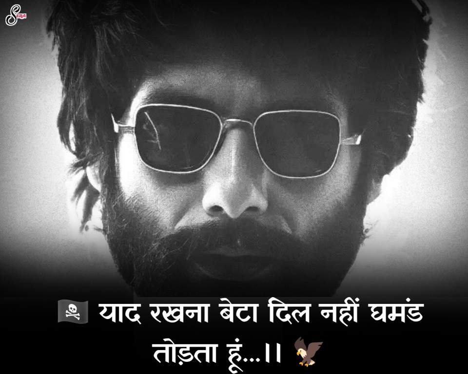 New attitude shayari