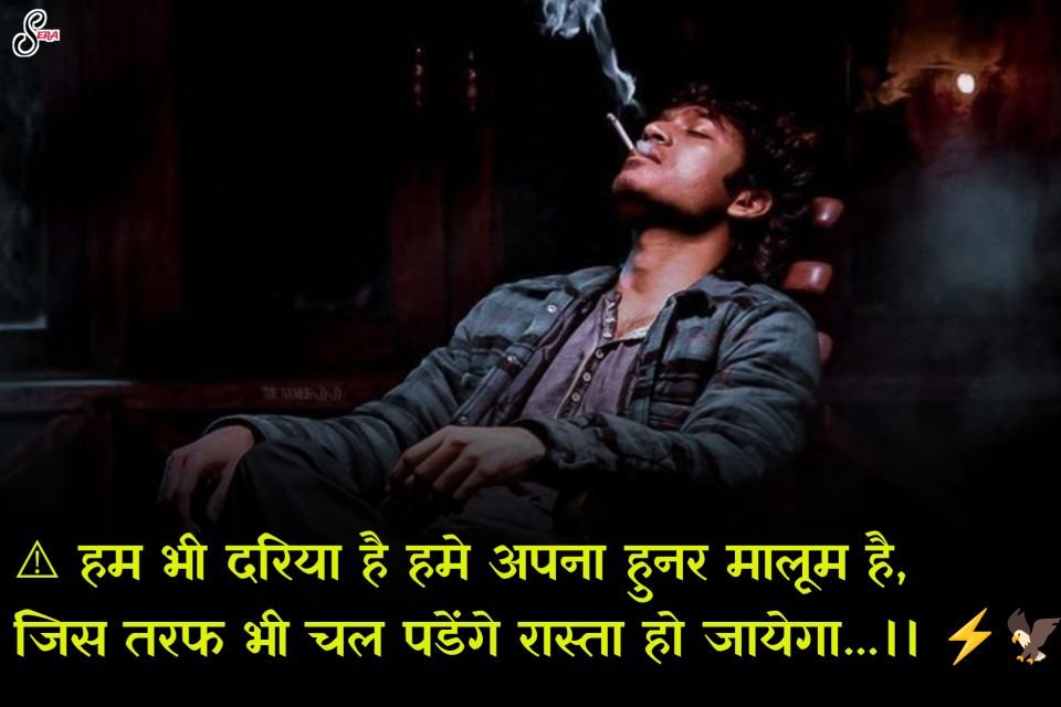 New attitude shayari