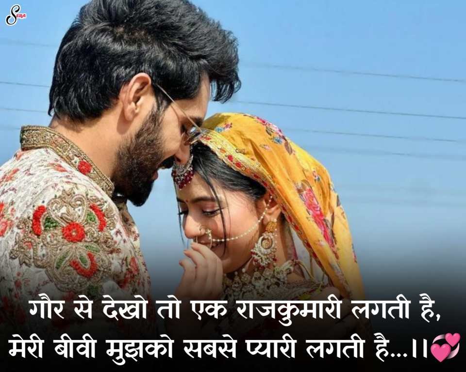 best love shayari for wife