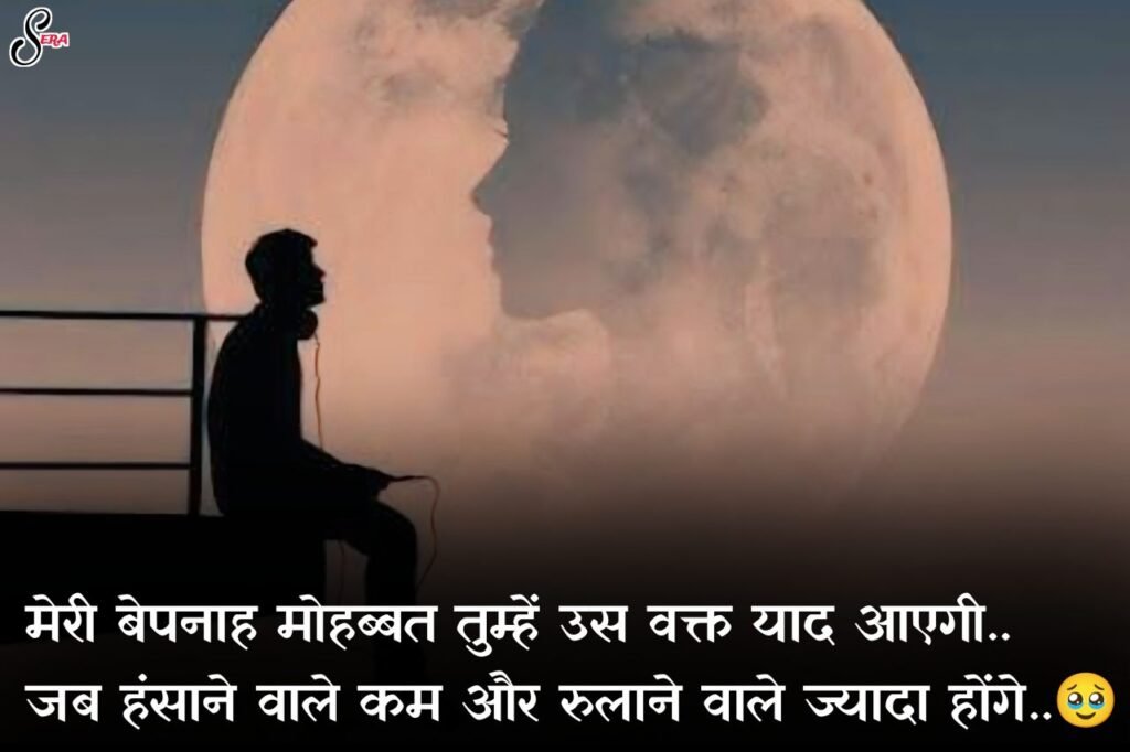 emotional sad shayari in hindi 2025
