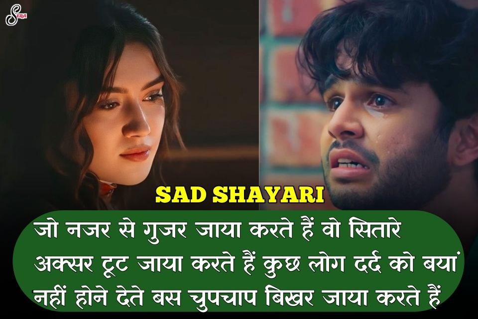 emotional sad shayari