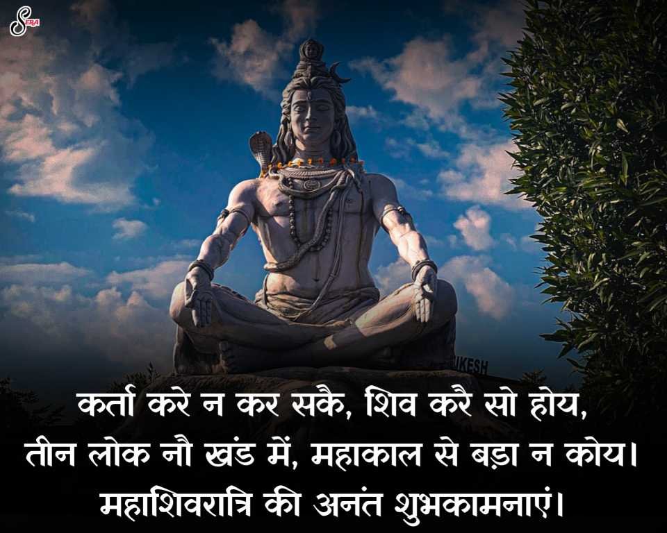 Happy Maha Shivratri 2025