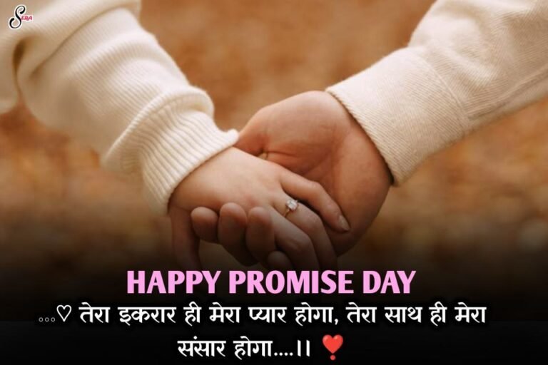 happy promise day 2025