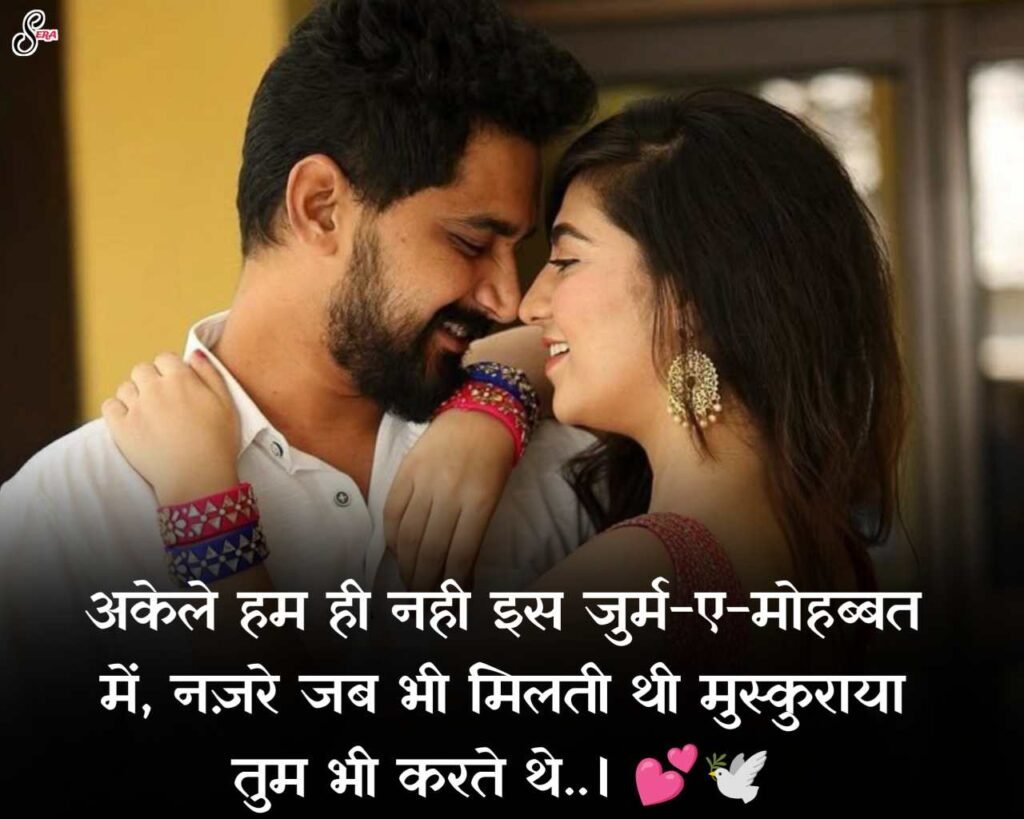 Love shayari 2025