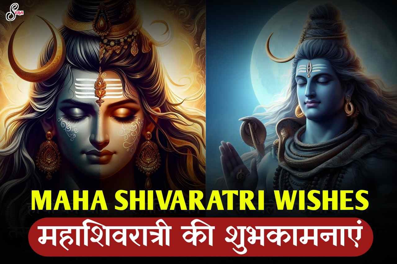 Shivaratri wishes 2025