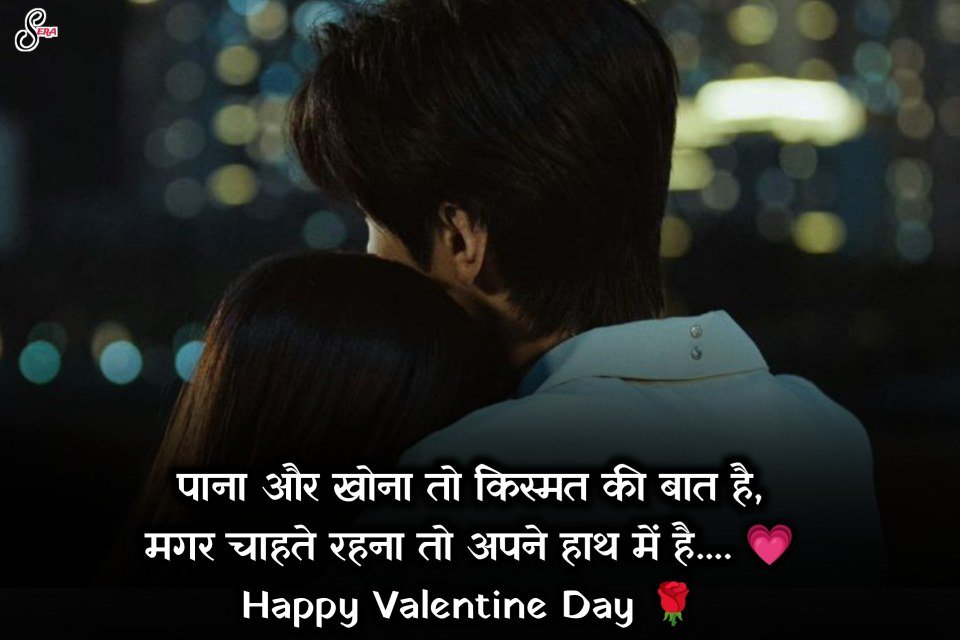 Valentine Day Wishes 2025