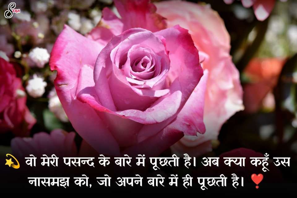 2 Line Love Shayari