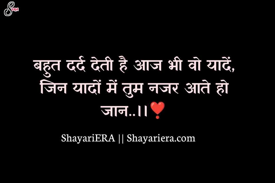 2 Line Bewafa Shayari