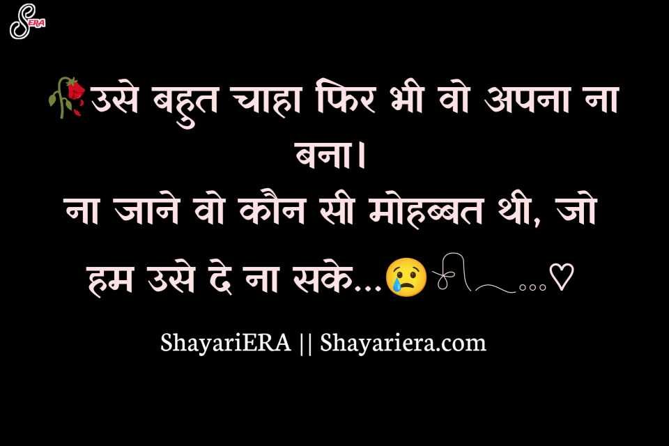 Bewafa Dost Shayari