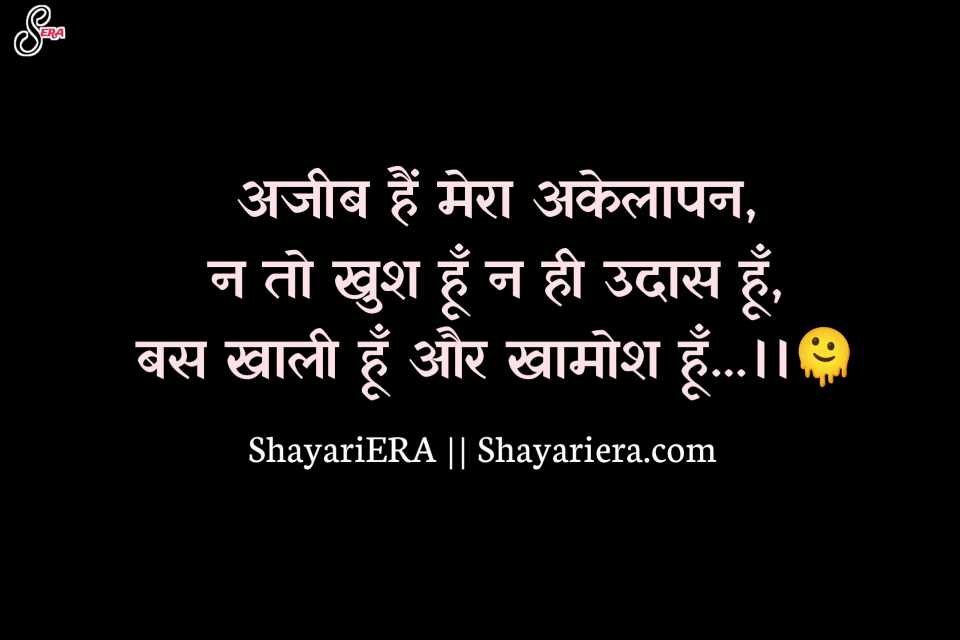 Dhokewaz Shayari