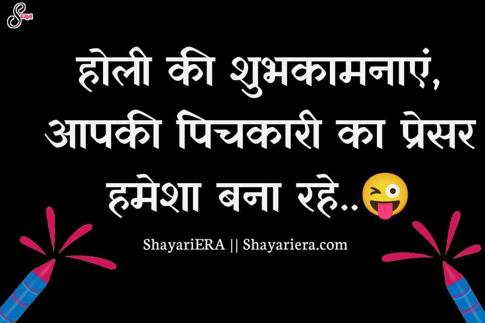 मजेदार होली जोक्स