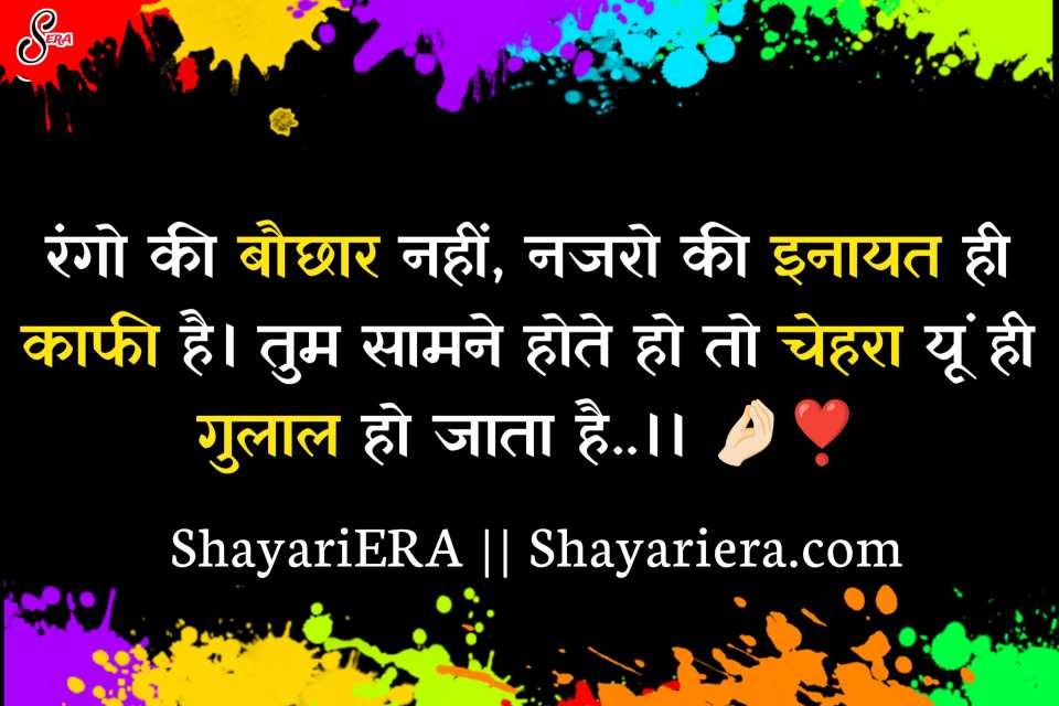 Holi Sad Shayari 2025