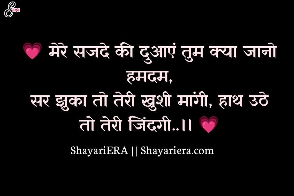 New Bewafa Shayari