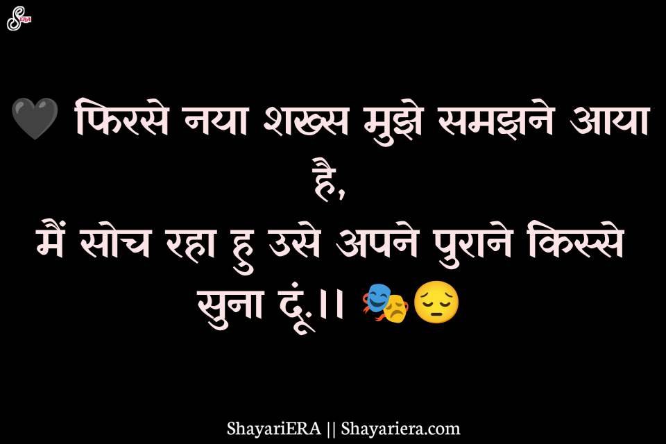 New Heart Touching Sad Shayari